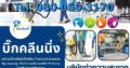 We Proclean