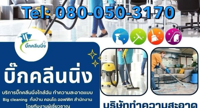 We Proclean